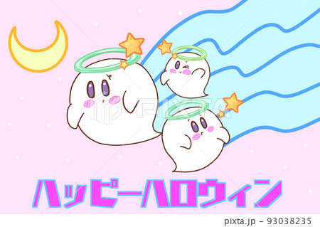 パステルカラーで描いたオバケのイラスト 93038235