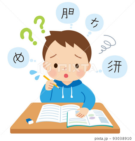 勉強する子供 書字障害 ディスレクシア 小学生 勉強する子供 書字障害 ディスレクシア 小学生 93038910