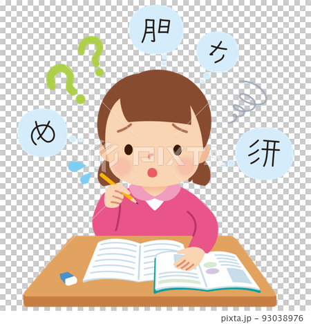 勉強する子供 書字障害 ディスレクシア 小学生 勉強する子供 書字障害 ディスレクシア 小学生 93038976