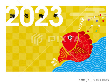 年賀状2023 めで鯛 卯年 うさぎ［白枠あり］ 93041685
