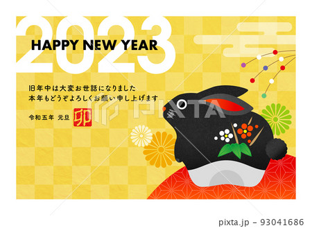 年賀状2023 卯年 兎 うさぎ［白枠あり］ 93041686