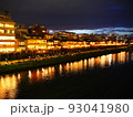 鴨川 93041980