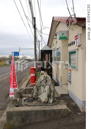 北海道 今金 丸ポストのある風景(種川郵便局) 北海道 今金 丸ポストのある風景(種川郵便局) 93044230