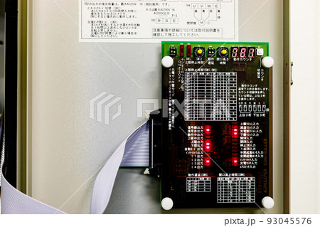 高速シートシャッター制御盤 93045576