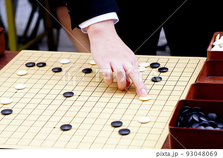 囲碁 手 囲碁 手 93048069