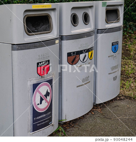 公園にあるゴミ箱。燃えるゴミ、ビン、カン、ペットボトル1 公園にあるゴミ箱。燃えるゴミ、ビン、カン、ペットボトル1 93048244