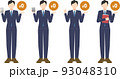 色々な無料の男性イラスト（ビジネス・全身） 93048310