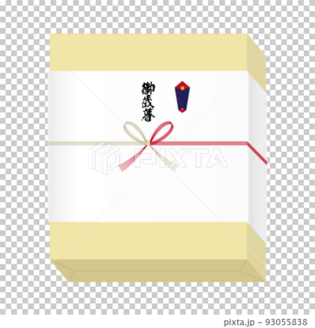 御歳暮のイラスト素材 93055838