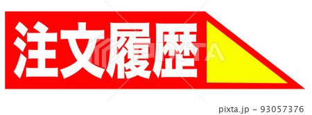 ショップ　マーク 93057376