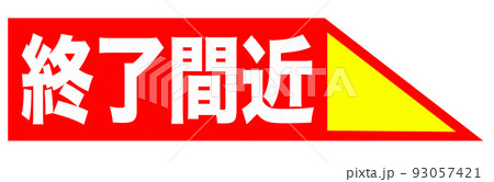 案内 ショップ 案内 ショップ 93057421