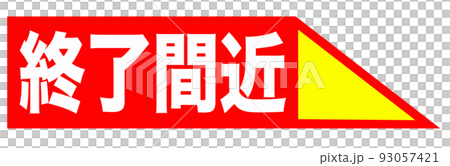 案内 ショップ 案内 ショップ 93057421