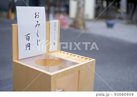 おみくじ 賽銭箱 レトロ 神社 占い 文化祭 販売機 貯金箱 おみくじ 賽銭箱 レトロ 神社 占い 文化祭 販売機 貯金箱
