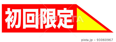 ショップ　チラシ 93060967