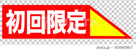 ショップ　チラシ 93060967