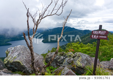 然別湖白雲山山頂 然別湖白雲山山頂 93061761