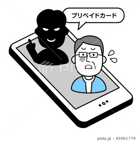 人物イラスト　シニア　特殊詐欺 93061779