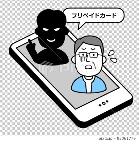 人物イラスト　シニア　特殊詐欺 93061779