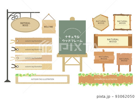ナチュラルなウッドフレーム ナチュラルなウッドフレーム 93062050
