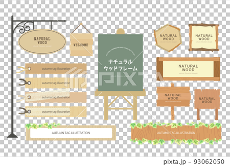 ナチュラルなウッドフレーム ナチュラルなウッドフレーム 93062050