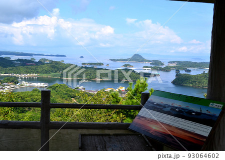 天草松島の絶景スポット「高舞登山（たかぶとやま）展望所」 93064602