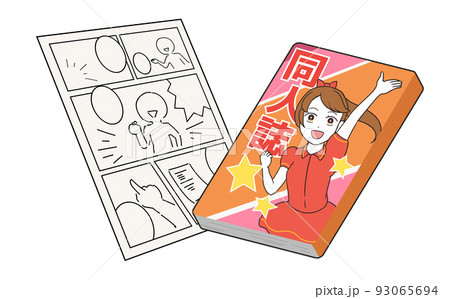 同人誌　1ページ 93065694