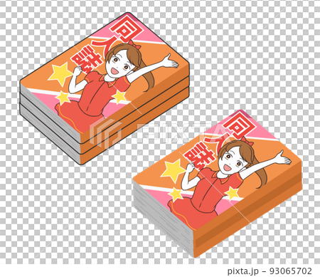 積まれた同人誌　線あり＆無し 93065702