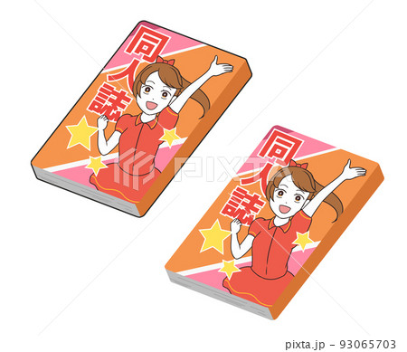 同人誌　文字付き　線あり＆無し 93065703