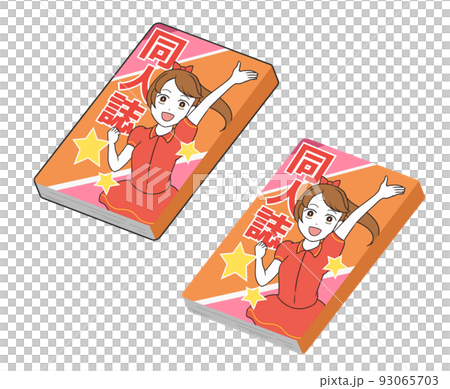 同人誌　文字付き　線あり＆無し 93065703