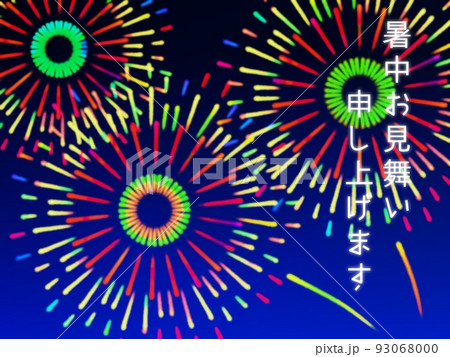 花火イラスト背景暑中お見舞い 93068000