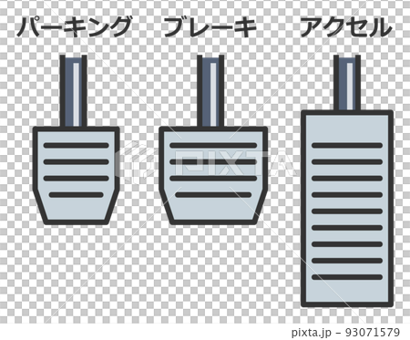 車の運転操作をするペダルのイラスト 93071579