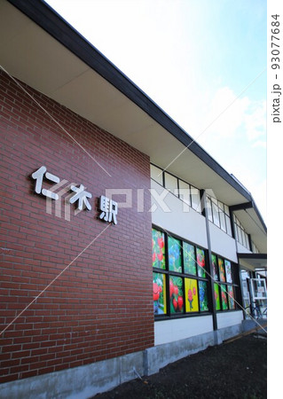 仁木駅(北海道仁木町) 仁木駅(北海道仁木町) 93077684