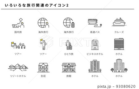 いろいろな旅行関連のシンプルなアイコンセット2、ベクター いろいろな旅行関連のシンプルなアイコンセット2、ベクター 93080620