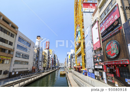 大阪市中央区ミナミ 道頓堀の風景 大阪市中央区ミナミ 道頓堀の風景 93080918