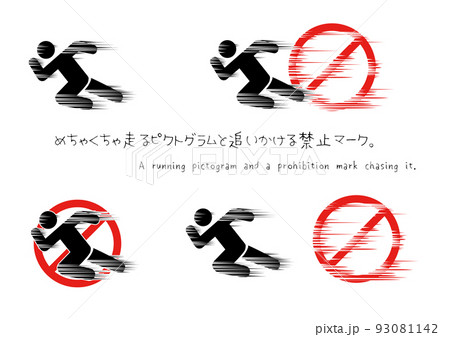 めちゃくちゃ走るピクトグラム と追いかける禁止マーク 93081142