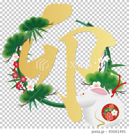 2023 New Year's card material 93081491