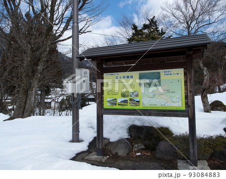 三ヶ村棚田　岐阜県・郡上市 93084883