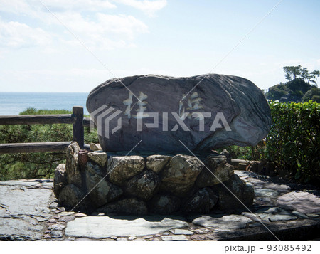 桂浜 高知県・高知市 桂浜 高知県・高知市 93085492