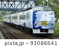 キハ183　旭山動物園号（新塗装）　臨時列車 93086641