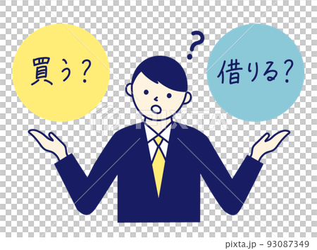 サラリーマン 男性 金融教育 2択 サラリーマン 男性 金融教育 2択 93087349