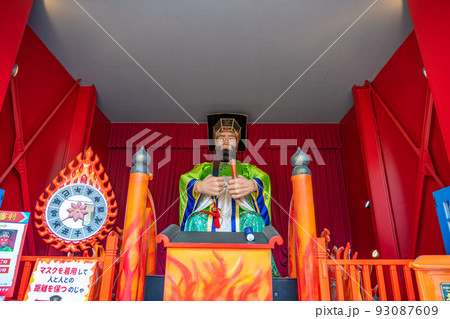 からくり閻魔堂の閻魔様(北海道登別市) からくり閻魔堂の閻魔様(北海道登別市) 93087609