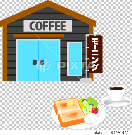咖啡廳早上營業,提供咖啡和吐司 咖啡廳早上營業,提供咖啡和吐司 93091432