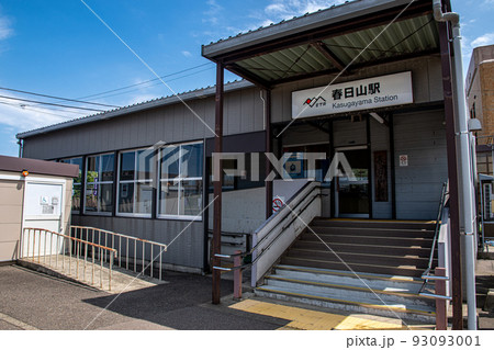 真夏の春日山駅 93093001