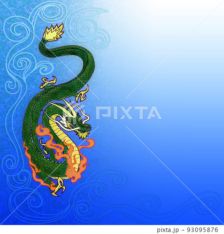 龍のイラスト素材 93095876