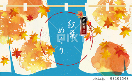 秋の暖簾　のれん　背景イラスト 93101543