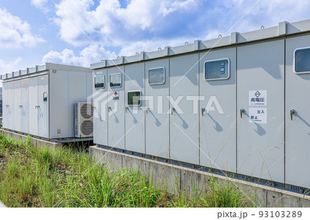 変電設備 変電設備 93103289