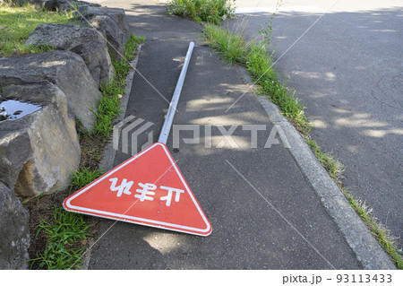 倒れた道路標識(犬のおしっこによる腐食事故) 倒れた道路標識(犬のおしっこによる腐食事故) 93113433