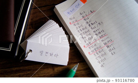 韓国語学習・単語ノートと単語カード 韓国語学習・単語ノートと単語カード 93116780