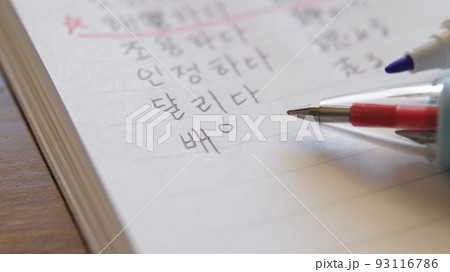 ハングルの勉強イメージ ハングルの勉強イメージ 93116786