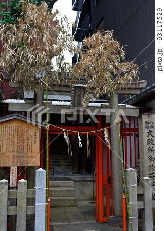 京都・大政所御旅所 京都・大政所御旅所 93117529