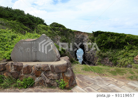 鬼の足跡 93119657